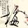 绿箭侠